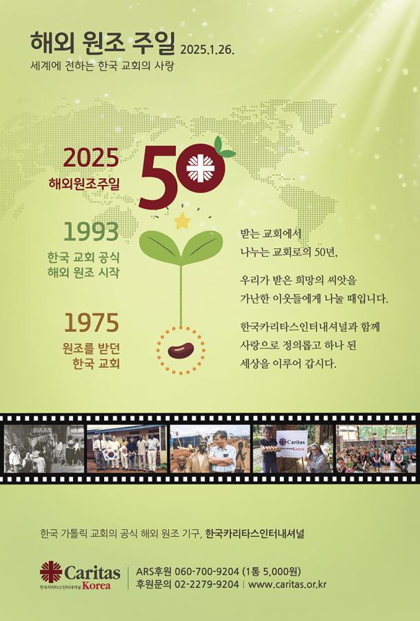 해외원조주일.jpg