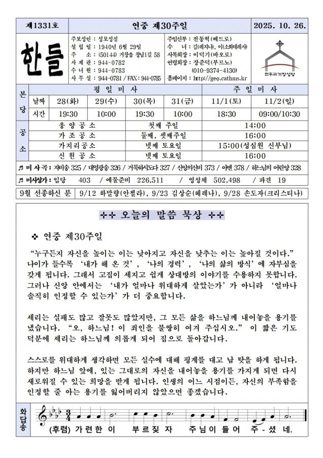 1026-한들1331호(편집중) (6)001.jpg