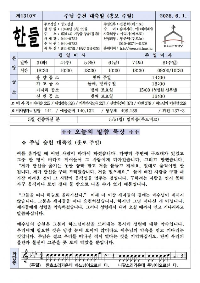0601-한들1310호(편집중)001.jpg
