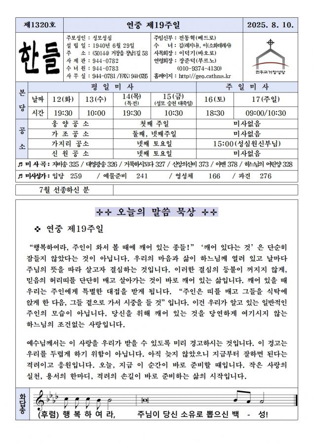 0810-한들1320호(편집중)001.jpg