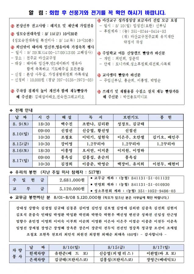 0810-한들1320호(편집중)002.jpg