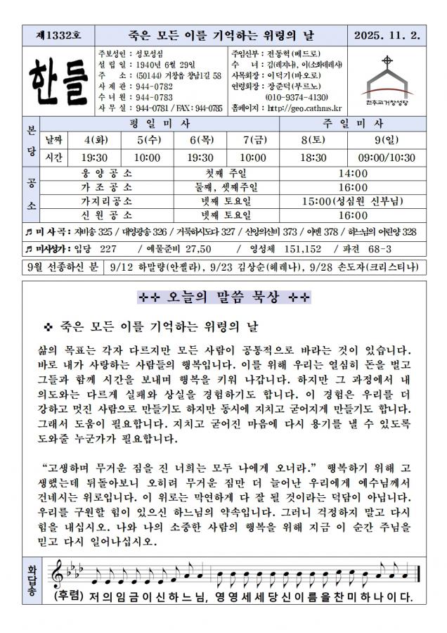 1102-한들1332호(편집중)001.jpg
