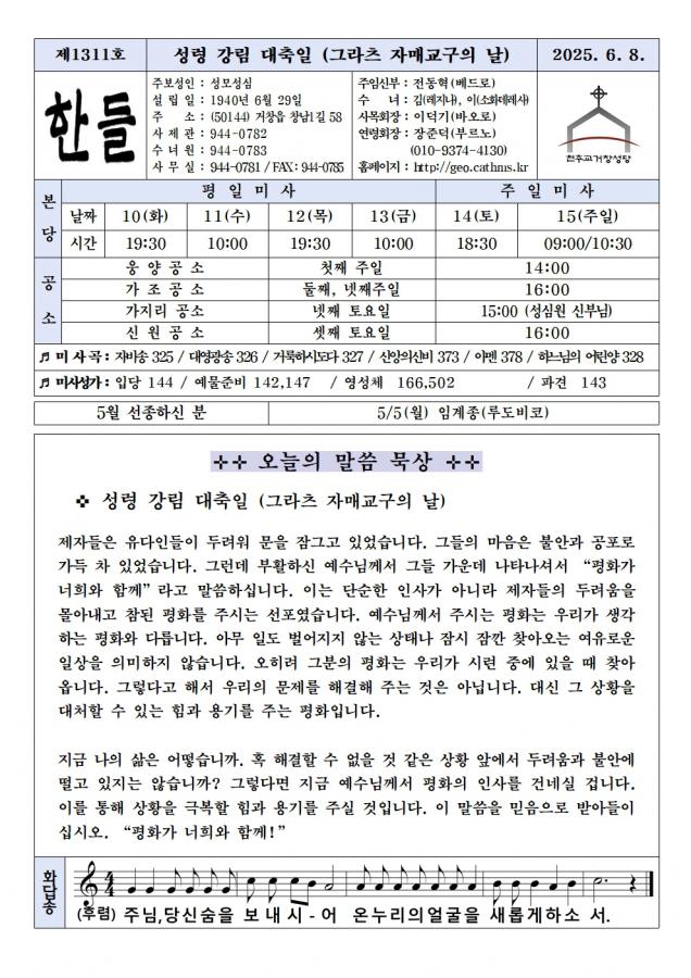 0608-한들1311호(편집중)001.jpg