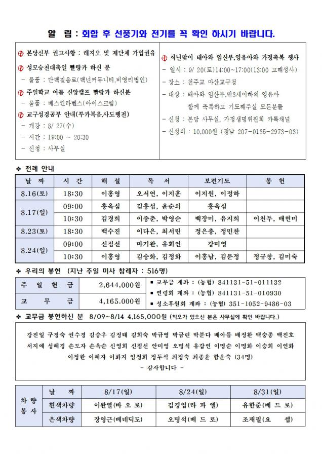 0817-한들1321호(편집중)002.jpg