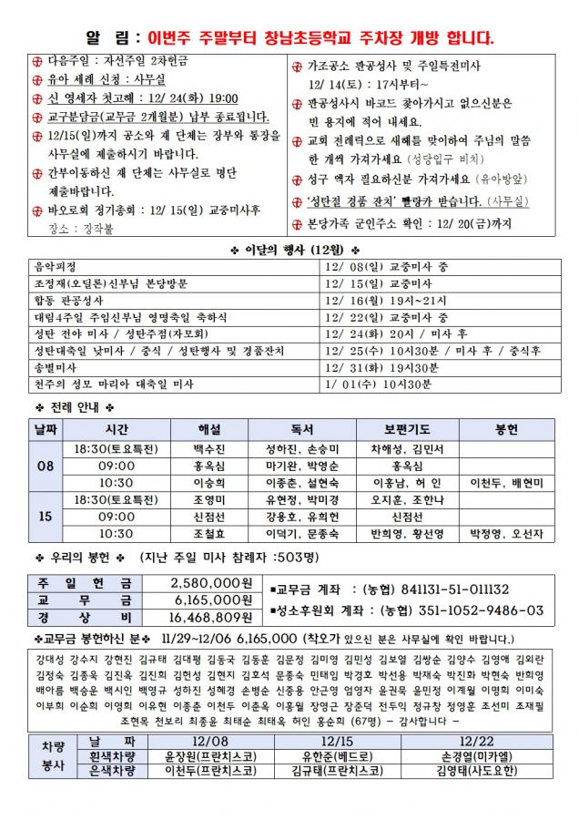 1206-한들1285호(24.12.8)-편집중 (1)002.jpg