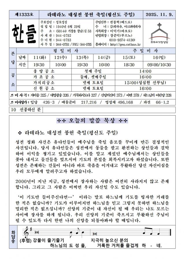 1109-한들1333호(편집중) (1)001.jpg