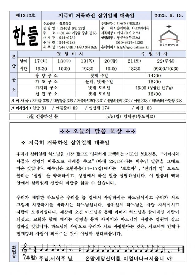 0615-한들1312호(편집중)001.jpg