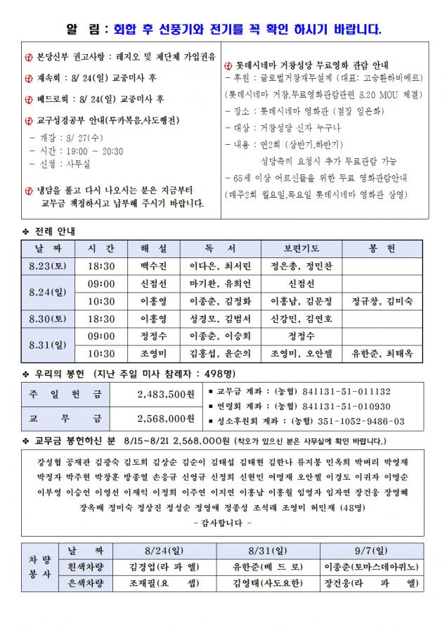 0824-한들1322호(편집중)002.jpg
