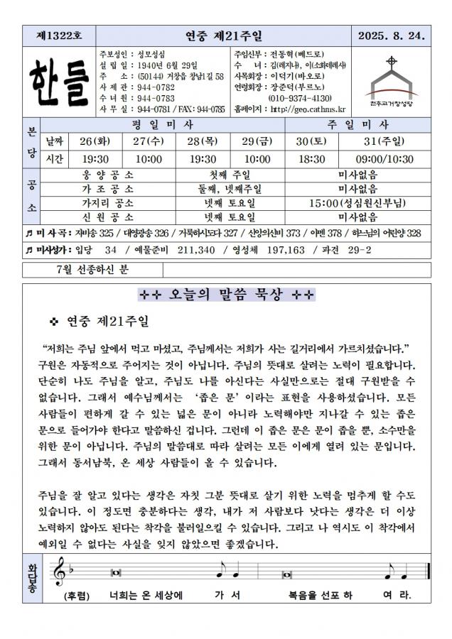 0824-한들1322호(편집중)001.jpg