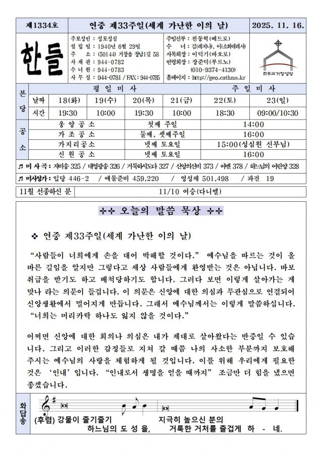 1116-한들1334호(편집중) (1)001.jpg