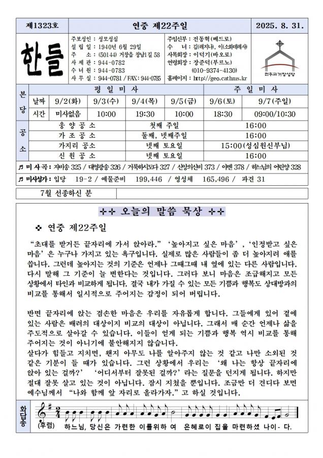 0831-한들1323호(편집중)001.jpg