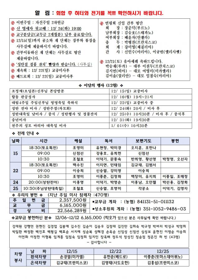 1212-한들1286호(24.12.15)-편집중 (1)002.jpg