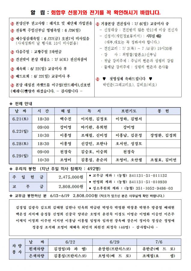 0622-한들1313호(편집중)002.jpg