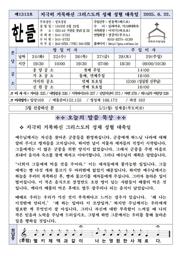 0622-한들1313호(편집중)001.jpg