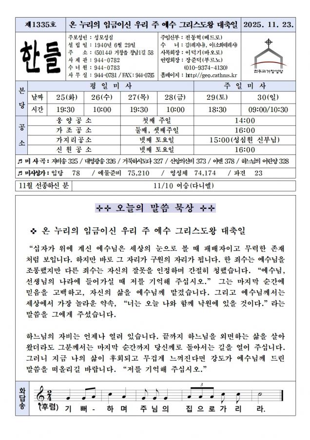 1123-한들1335호(편집중) (5)001.jpg