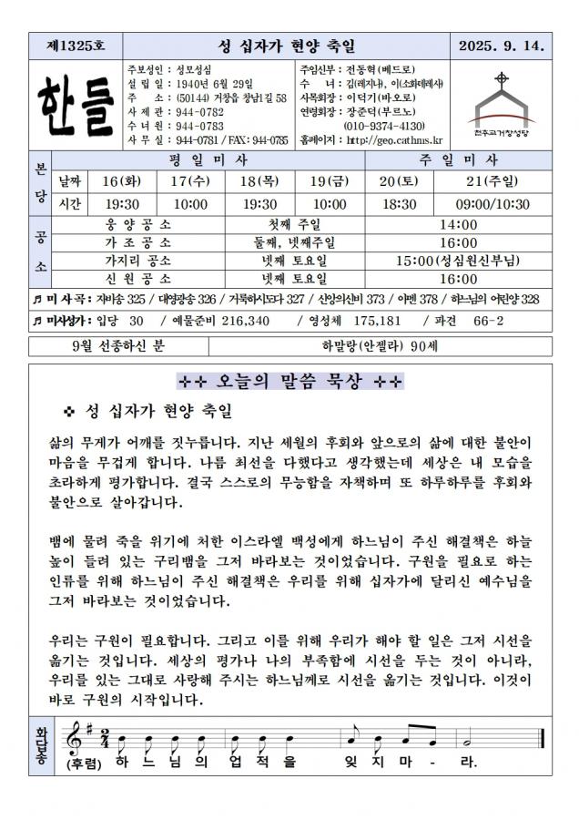 0914-한들1325호(편집중)001.jpg
