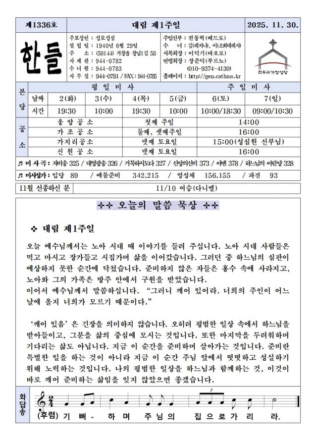 1130-한들1336호(편집중) (1)001.jpg