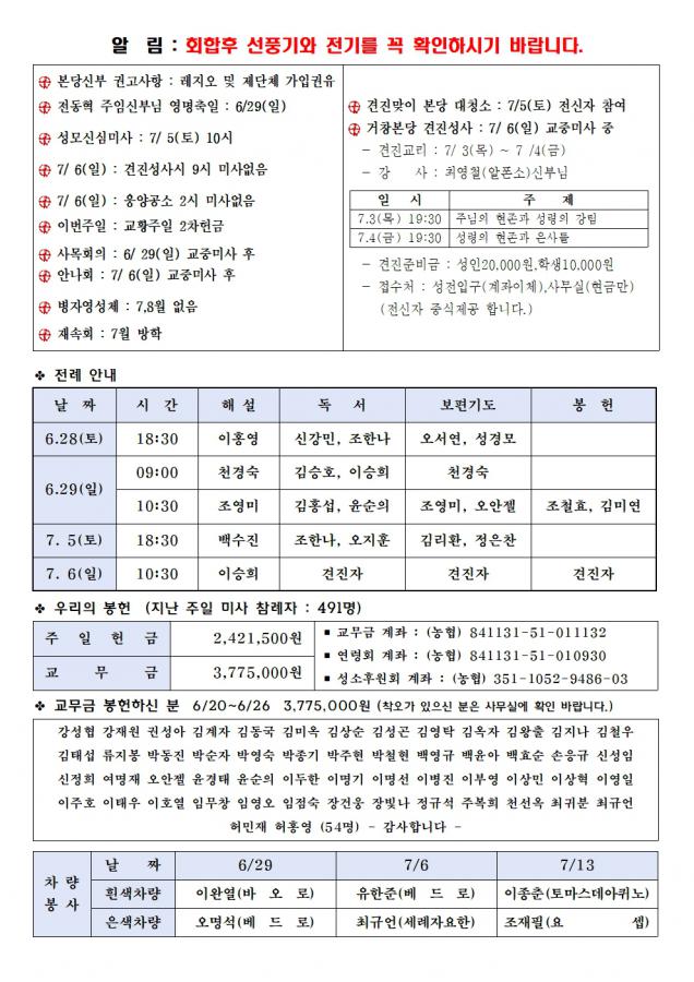 0629-한들1314호(편집중) (1)002.jpg
