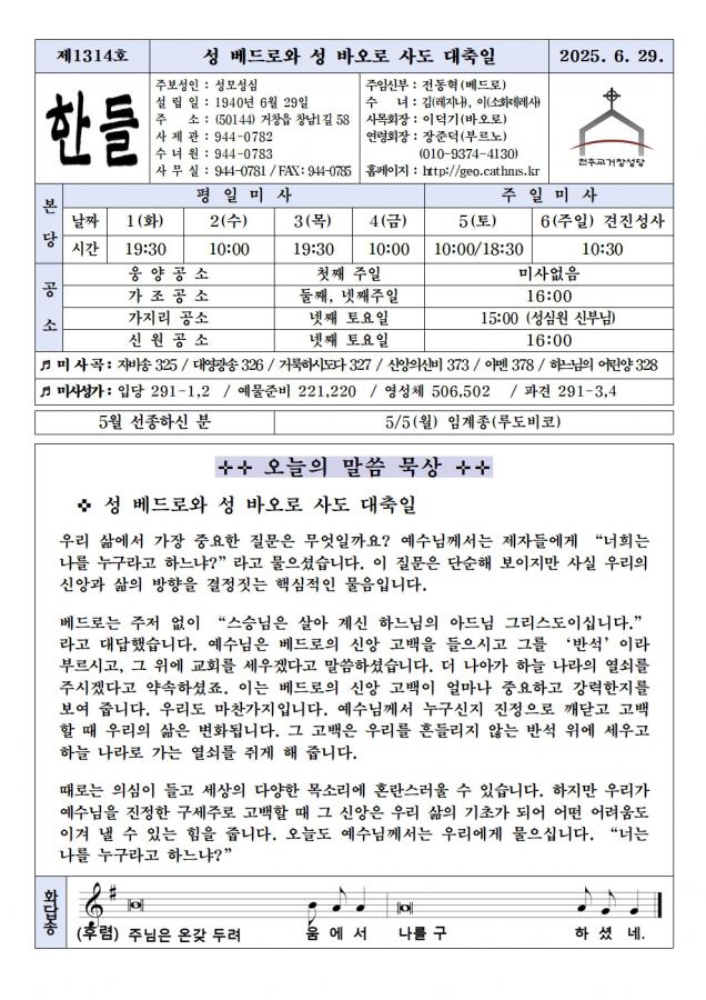 0629-한들1314호(편집중) (1)001.jpg