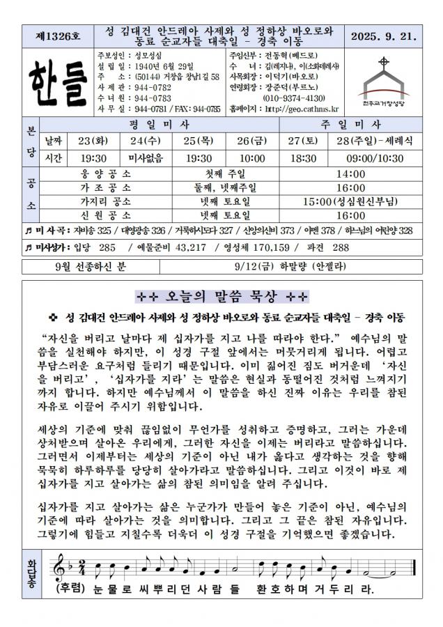 0921-한들1326호001.jpg