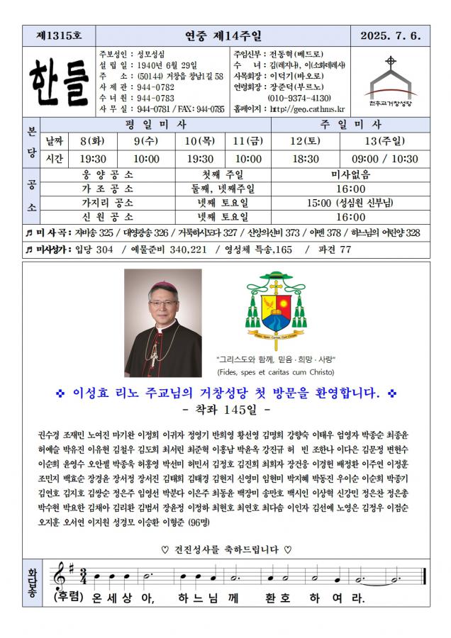 0706-한들1315호(진짜 편집중)001.jpg