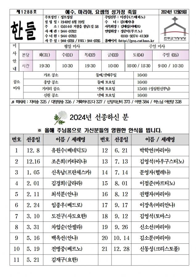 한들1288호001.jpg
