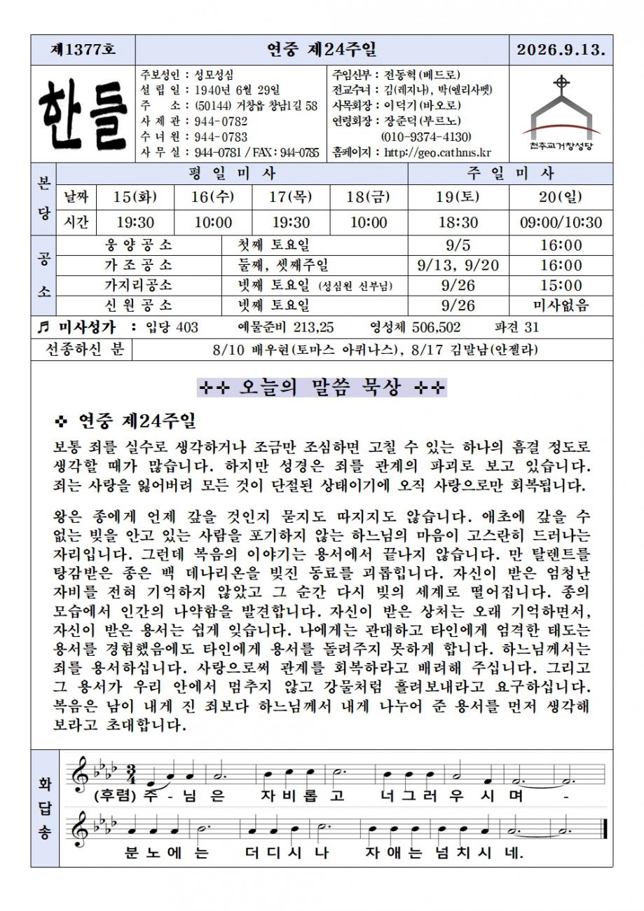 0913-한들1377호(편집중) (1)001.jpg