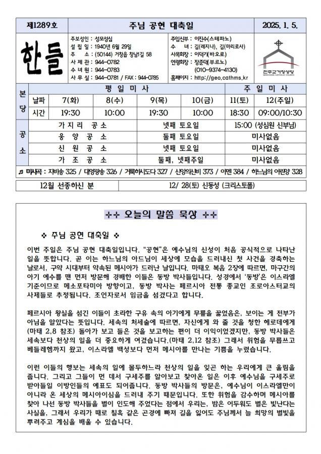 0105-한들1289호(편집중) (3)001.jpg