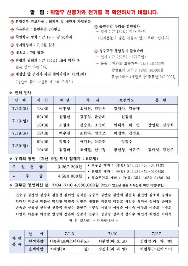 0713-한들1316호(편집중)002.jpg