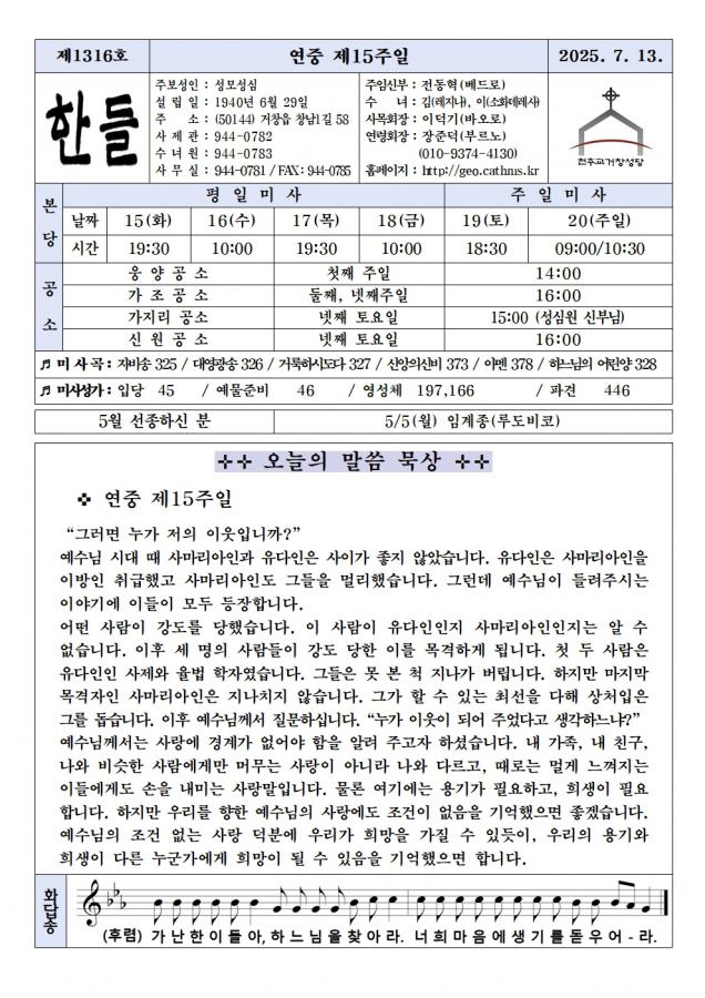 0713-한들1316호(편집중)001.jpg