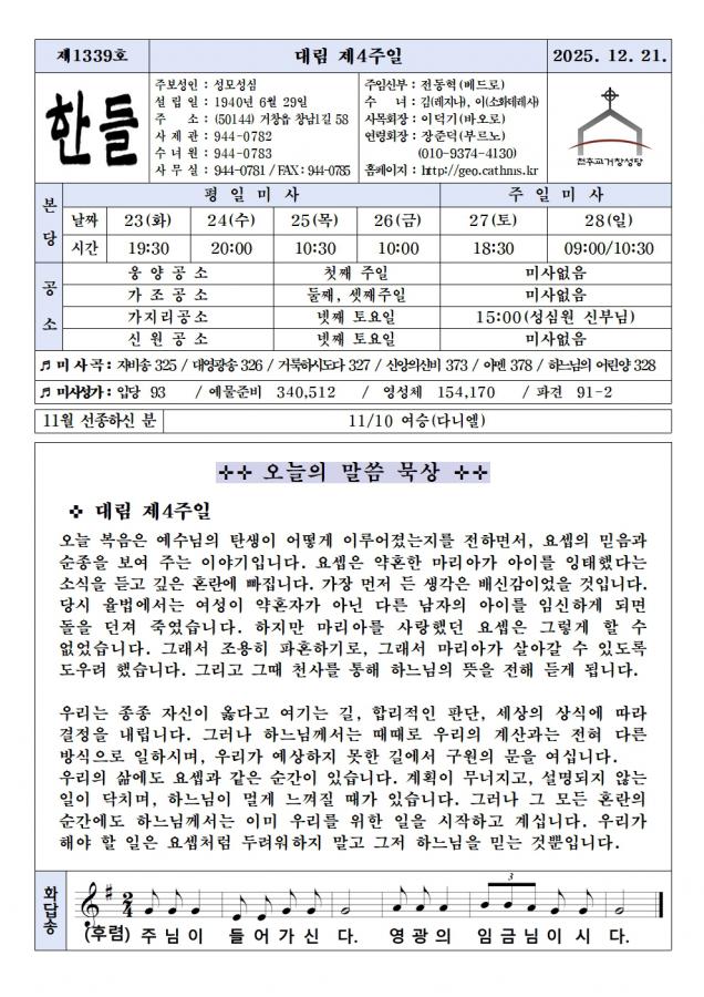 1221-한들1339호(편집중)001.jpg