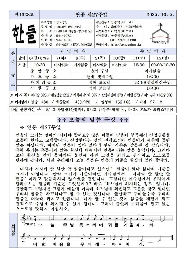 1005-한들1328호(편집중)001.jpg