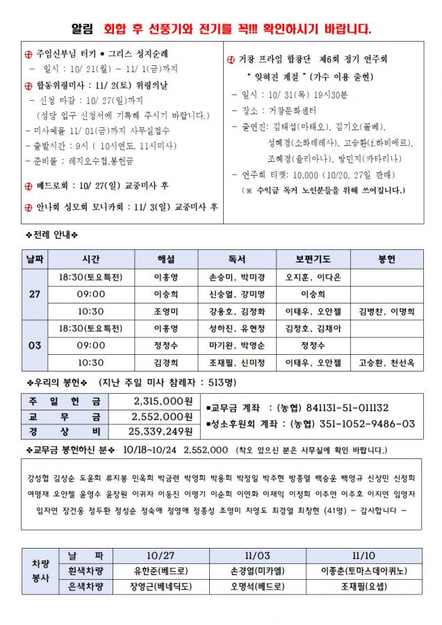 한들1279호(24.10.27) (1)002.jpg
