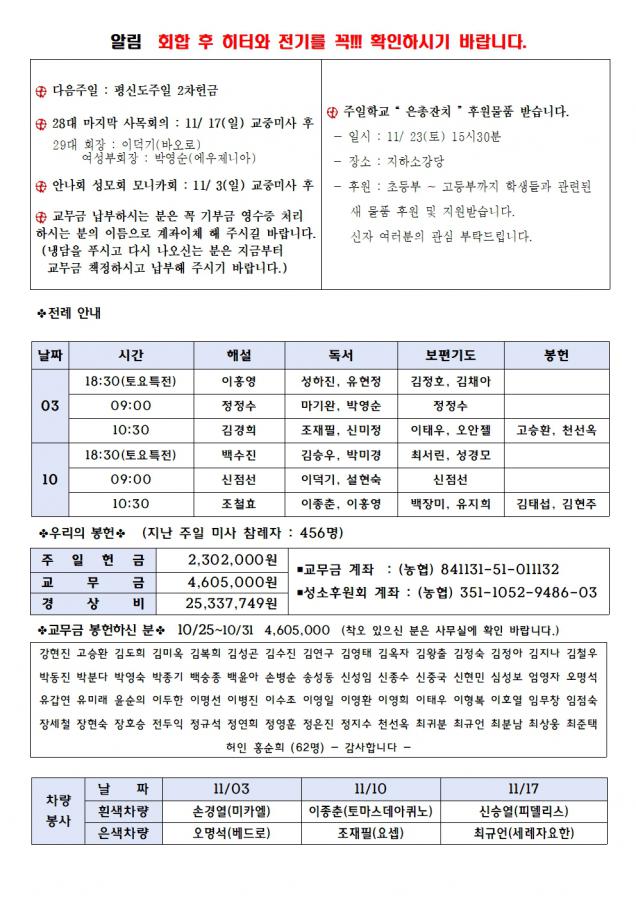 한들1280호(24.11.3)002.jpg