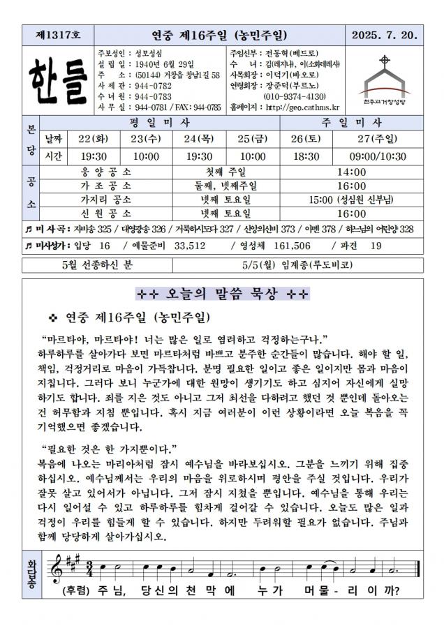0720-한들1317호(편집중)001.jpg
