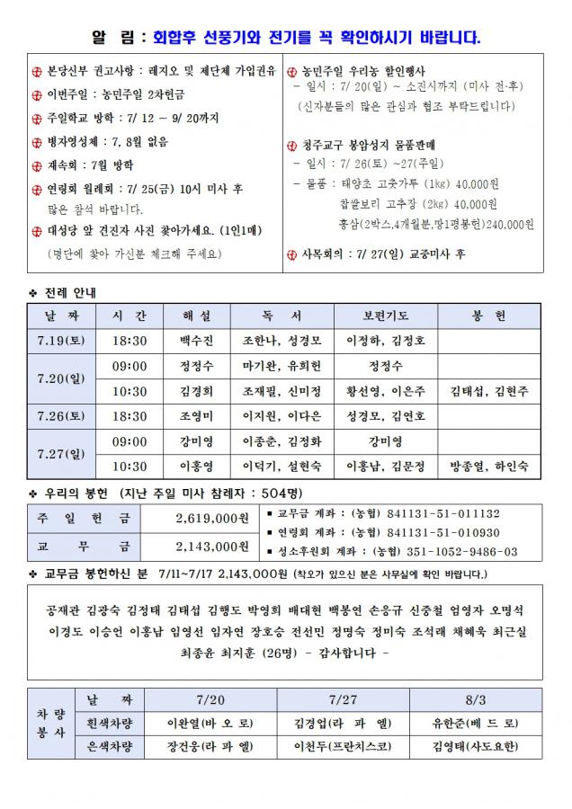 0720-한들1317호(편집중)002.jpg