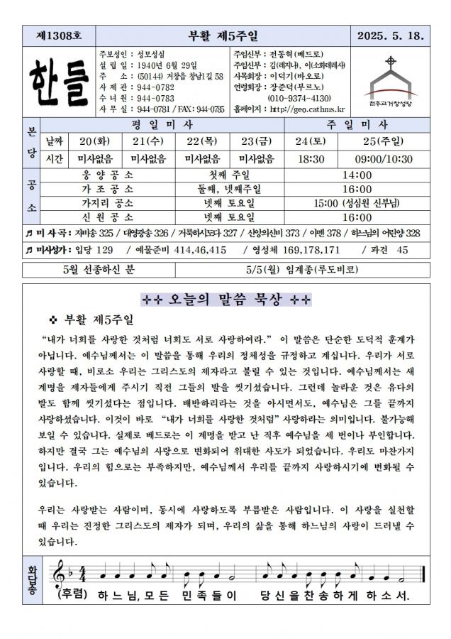 한들1305호001.jpg