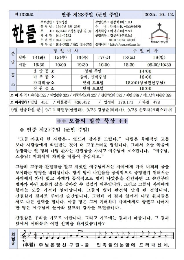 1012-한들1329호(편집중) (1)001.jpg