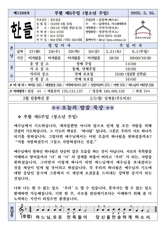0525-한들1309호(편집중)001.jpg