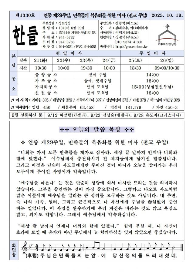 1019-한들1330호(편집중) (3)001.jpg