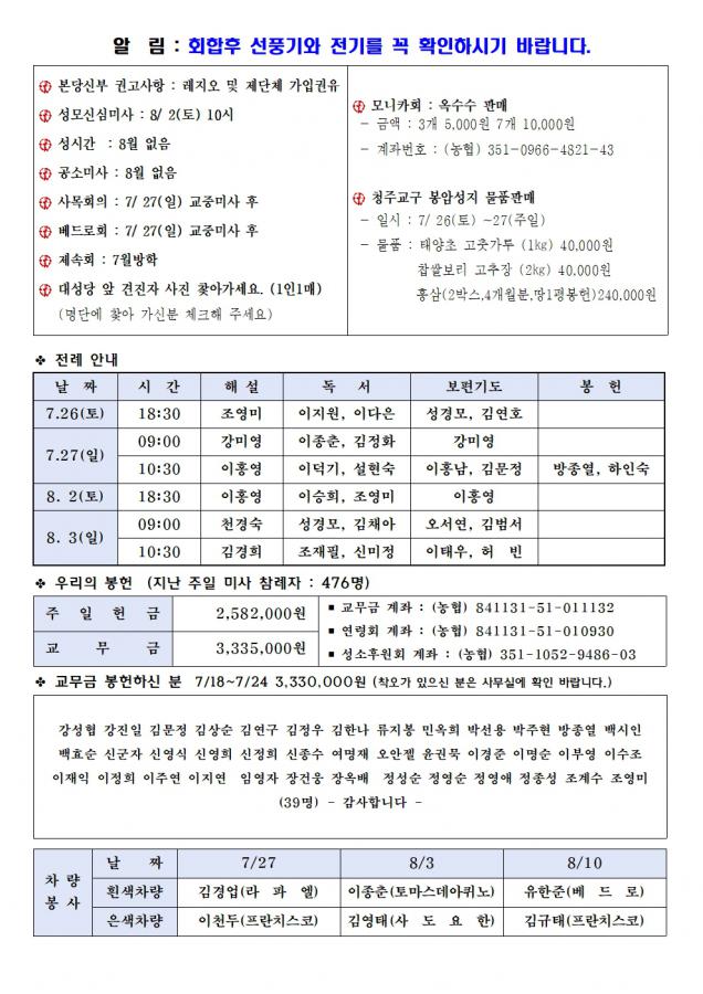 0727-한들1318호(편집중)002.jpg
