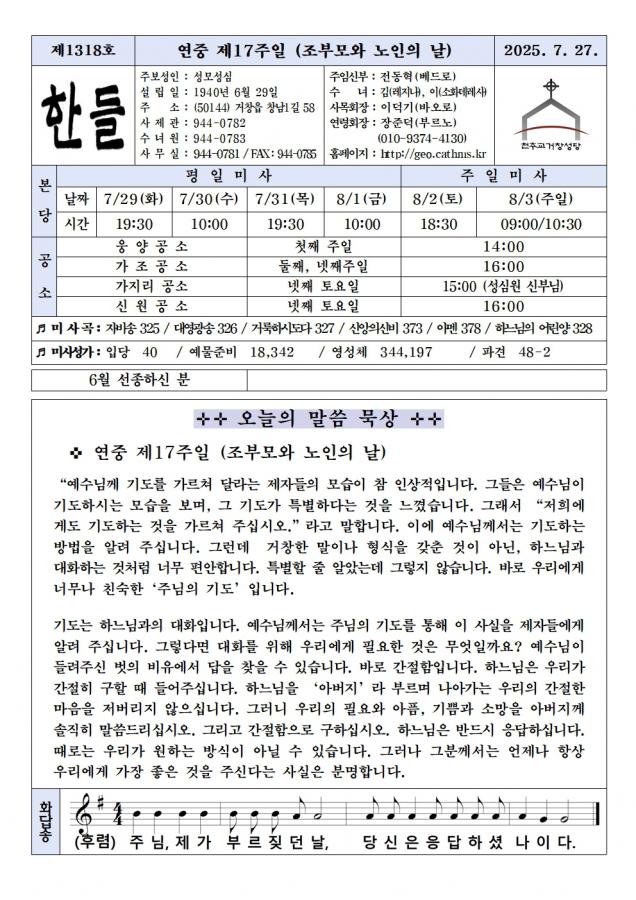 0727-한들1318호(편집중)001.jpg
