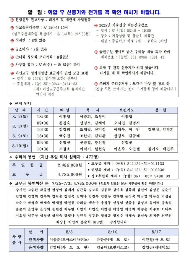 0803-한들1319호(편집중)002.jpg