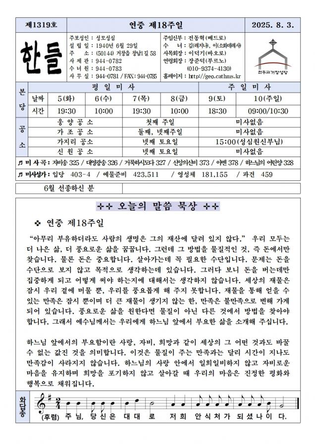 0803-한들1319호(편집중)001.jpg