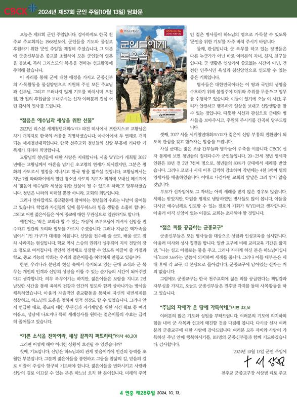 가톨릭마산 2639 (10.13)_4.png.jpg