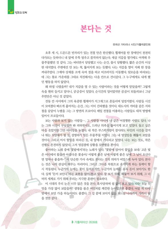 가톨릭마산 2639 (10.13)_3.png.jpg