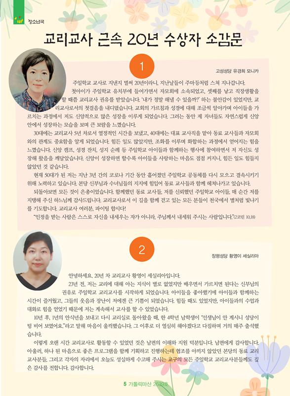 가톨릭마산 2639 (10.13)_5.png.jpg