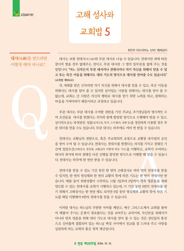 가톨릭마산 2639 (10.13)_8.png.jpg