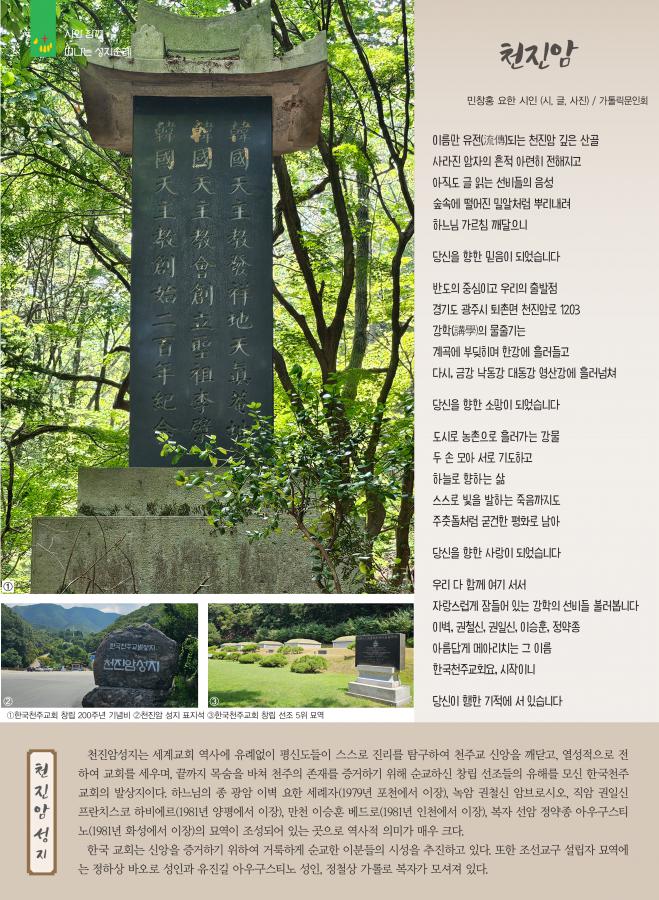 가톨릭마산 2690호(10.5)_3.png.jpg