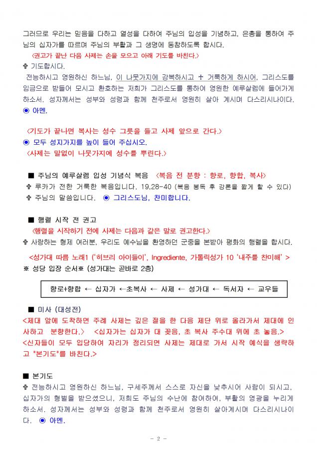 성지주일002.jpg